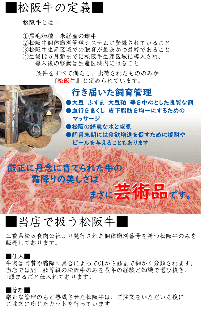 松阪牛タン肉 100g 松阪牛専門店 味工房 原宿